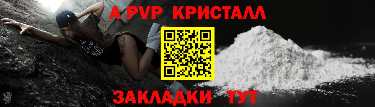 Alpha PVP мука Ленинск-Кузнецкий