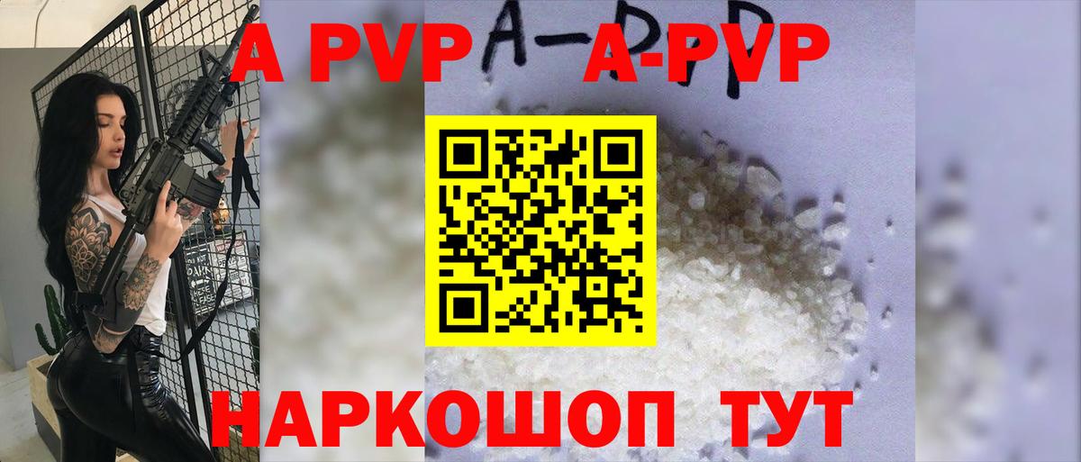 A PVP мука  Вход с VPN  А ПВП Crystall  А ПВП СК КРИС  Ленинск-Кузнецкий 