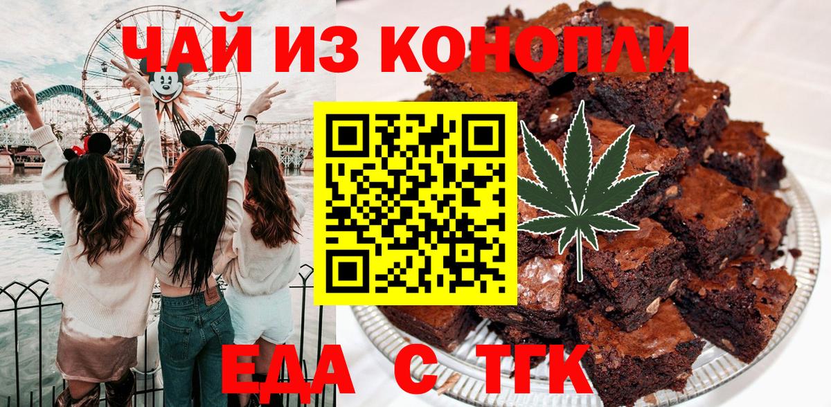 Cannafood марихуана Ленинск-Кузнецкий
