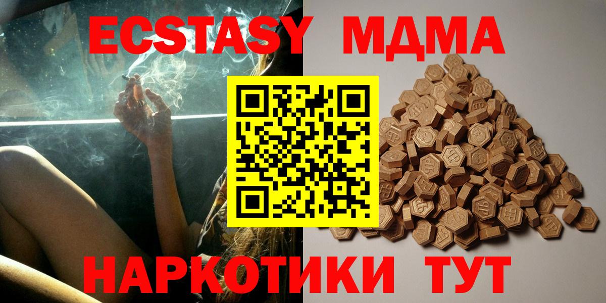 Ленинск-Кузнецкий  ЭКСТАЗИ  Вход с VPN  Ecstasy диски  купить  сайты  ЭКСТАЗИ 250 мг 