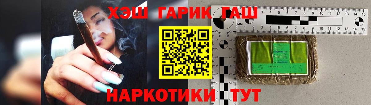 Гашиш Premium Ленинск-Кузнецкий