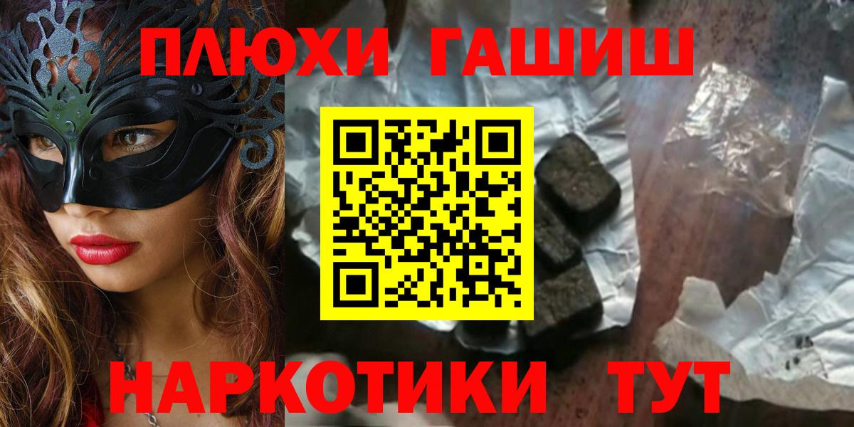 Гашиш hashish  ГАШ VHQ  Вход с VPN  ГАШИШ  Ленинск-Кузнецкий 