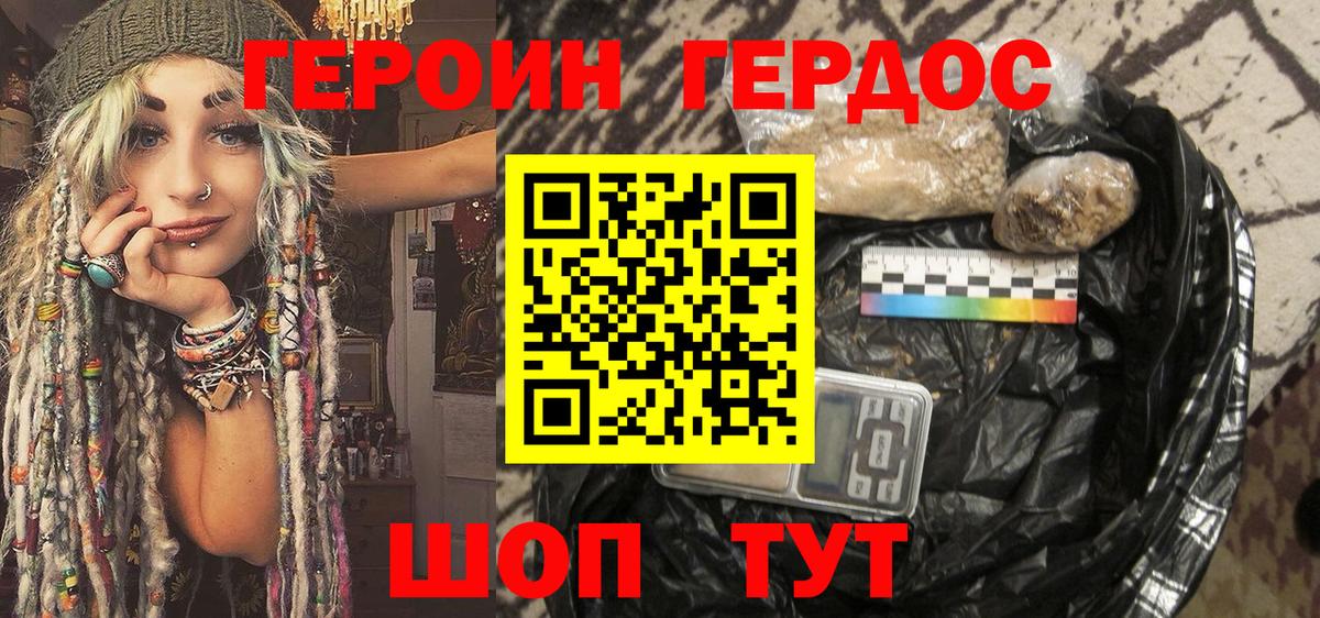 ГЕРОИН Афган  Вход с VPN  Ленинск-Кузнецкий 