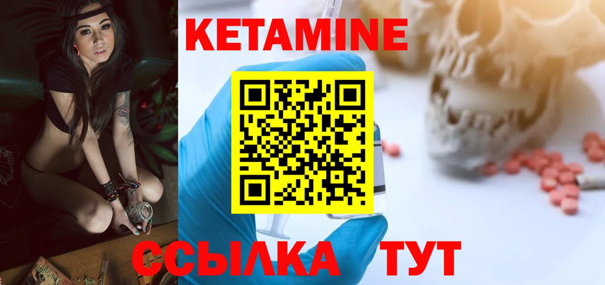 Кетамин VHQ Ленинск-Кузнецкий
