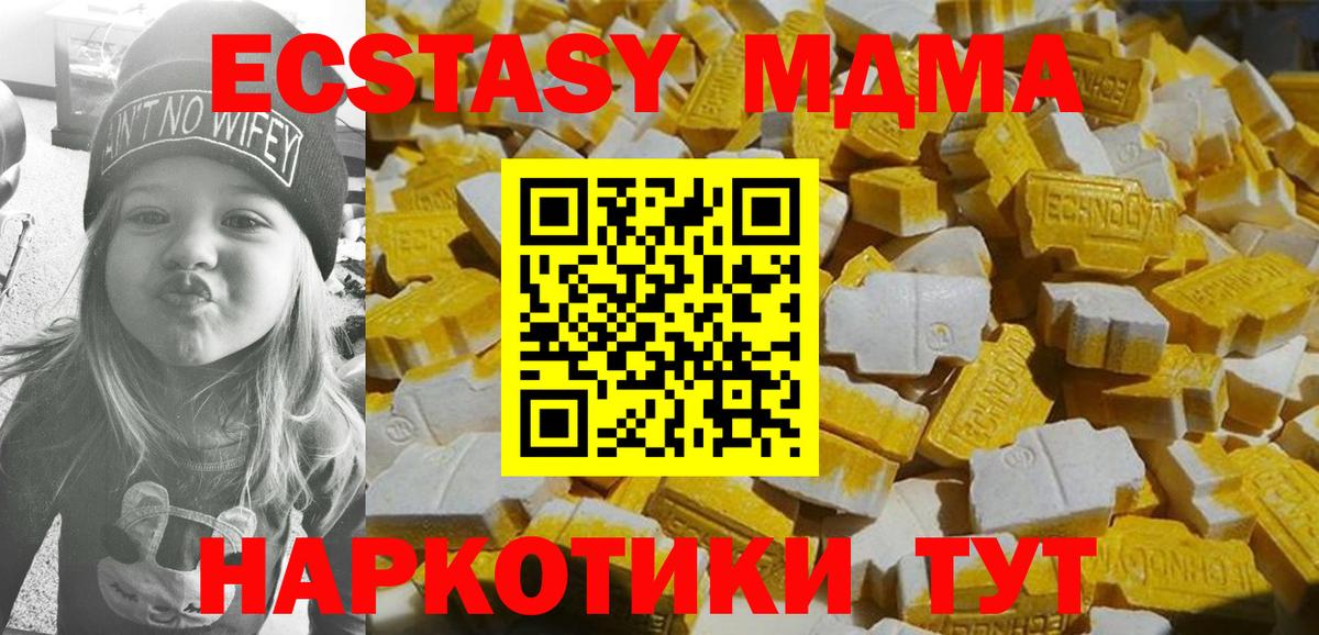 МДМА crystal  Вход с VPN  MDMA  MDMA Molly  Ленинск-Кузнецкий 