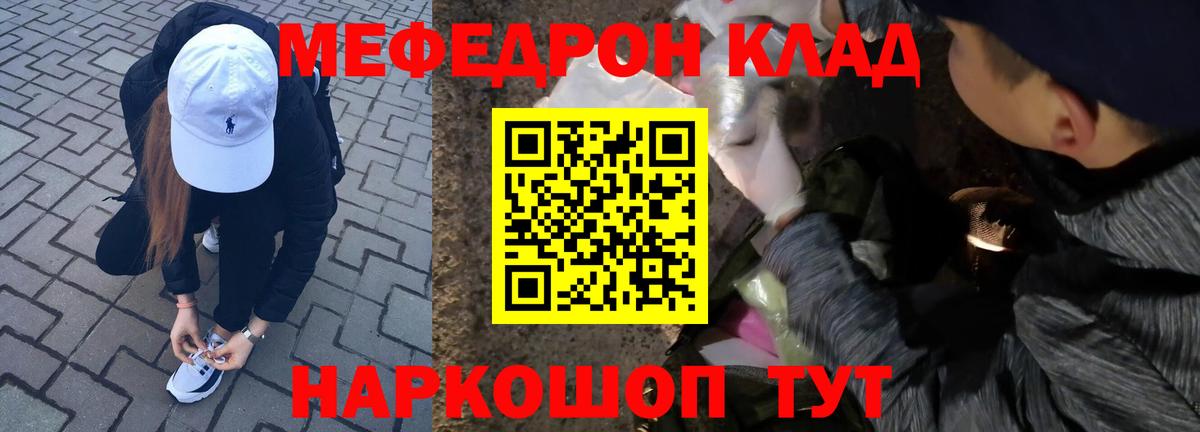 МЯУ-МЯУ VHQ  Мефедрон  Ленинск-Кузнецкий  Мефедрон  Вход с VPN 
