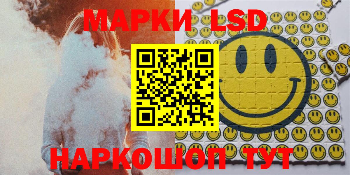 Ленинск-Кузнецкий  Марки 25I-NBOMe 1,8мг  где найти   Марки 25I-NBOMe 1,8мг  Вход с VPN 