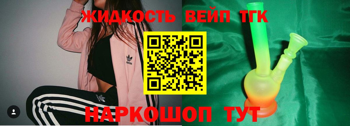 купить  сайты  ТГК Wax  Вход с VPN  Дистиллят ТГК жижа  Ленинск-Кузнецкий 