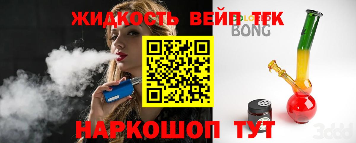 Дистиллят ТГК Wax Ленинск-Кузнецкий