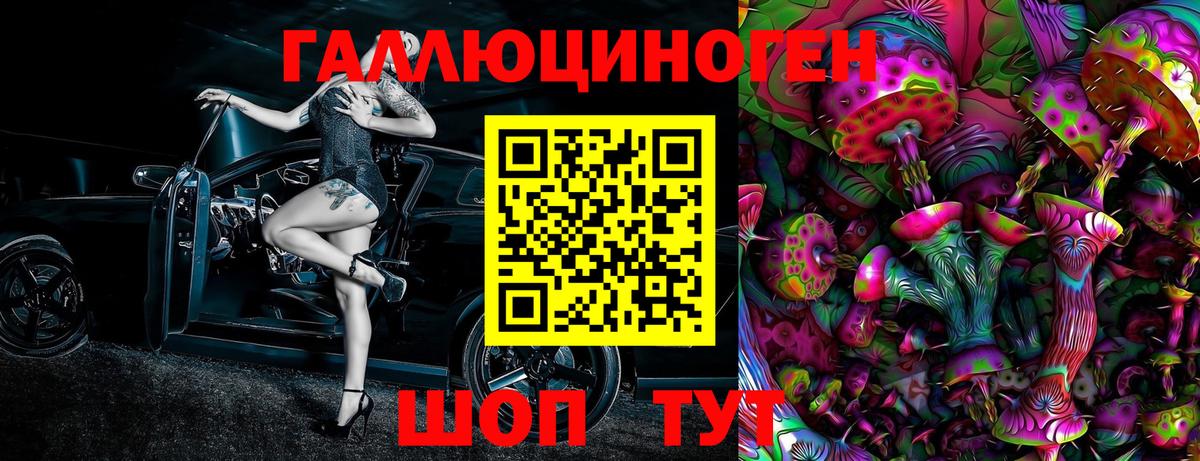 Галлюциногенные грибы Magic Shrooms  Вход с VPN  Ленинск-Кузнецкий 