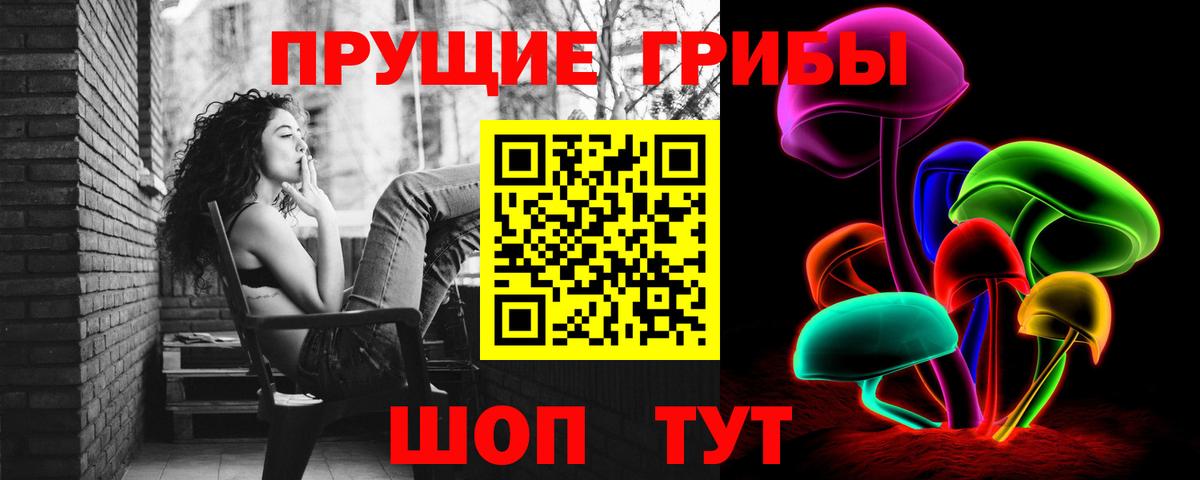 Псилоцибиновые грибы MAGIC MUSHROOMS Ленинск-Кузнецкий