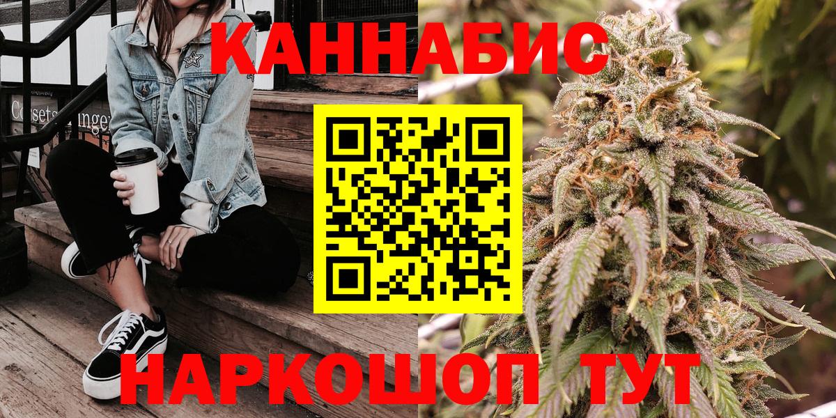 Ленинск-Кузнецкий  Каннабис LSD WEED  Вход с VPN  Шишки марихуана сатива 
